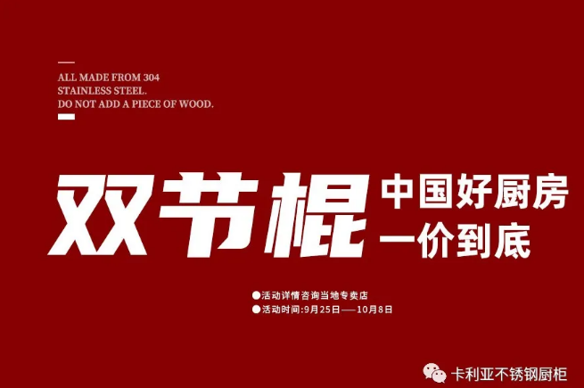 消费升级风口下，卡利亚以高品质创造健康空间