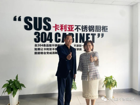 热烈欢迎成都富森美家居副董事长刘云华一行莅临指导