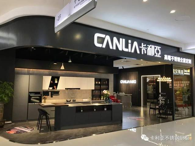快装快用标准化，卡利亚装配式不锈钢橱柜重磅来袭