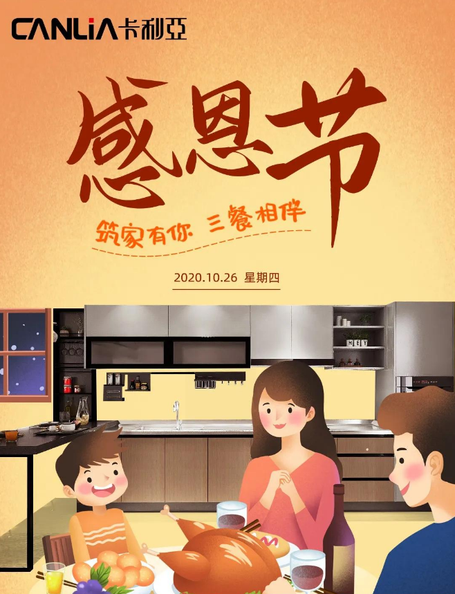 感恩节 | 感谢你们，让我们有了前行的动力