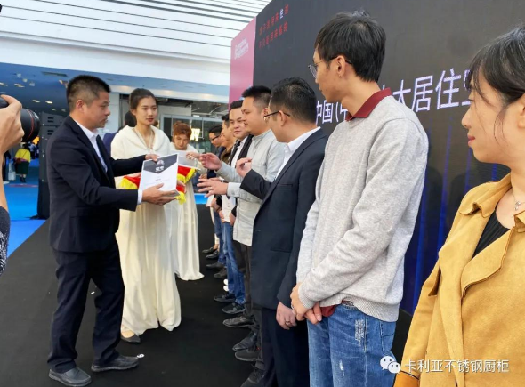 卡利亚不锈钢橱柜为2020金住奖城市十大居住空间设计师颁奖