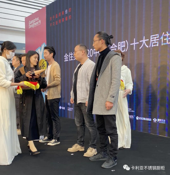 卡利亚不锈钢橱柜为2020金住奖城市十大居住空间设计师颁奖