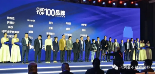 祝贺卡利亚不锈钢橱柜荣登2021上海建博会TOP100品牌榜