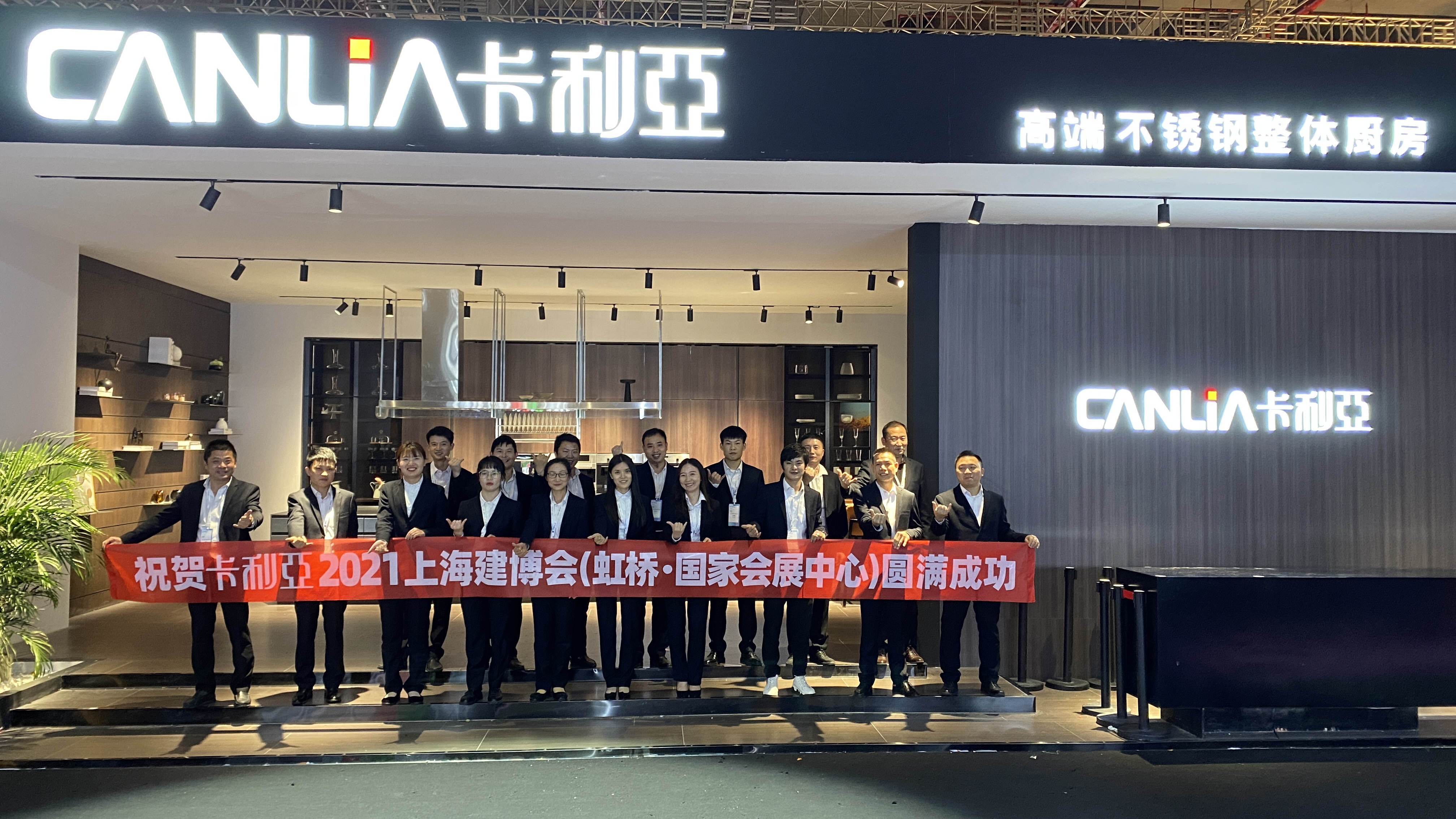 卡利亚不锈钢橱柜2021上海建博会圆满成功