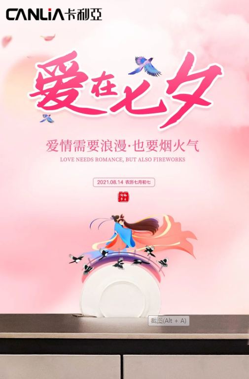七夕 | 挚爱相伴，愿所有美好都如期而至