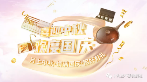 质感家装，卡利亚不锈钢橱柜双节签单不断强势出圈