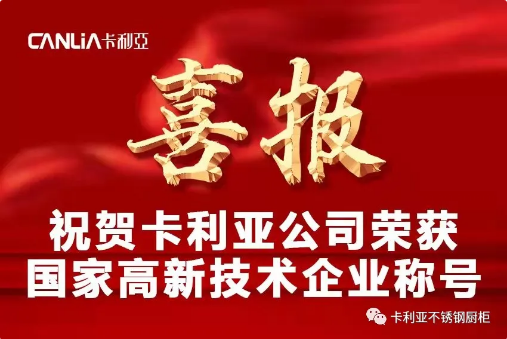 卡利亚：跨过2021，迈进2022