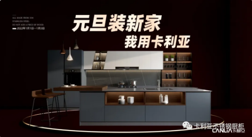 2022年元旦大促，圆满结束