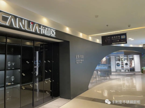 防疫相助出实招 卡利亚给与上海真北门店现金支持