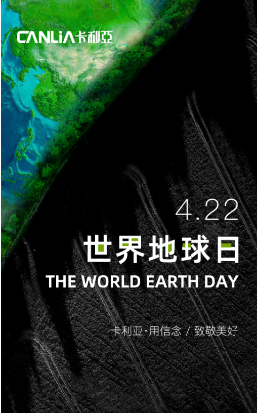 世界地球日｜卡利亚将环保进行到底