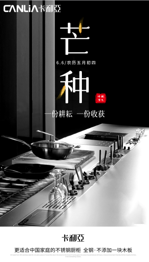 芒种|用心努力定能种有所得