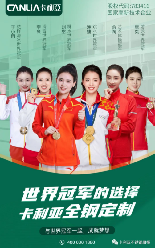卡利亚:好厨柜不加木