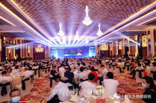 卡利亚受邀参加“新起点”第二届中国不锈钢橱柜行业高峰论坛
