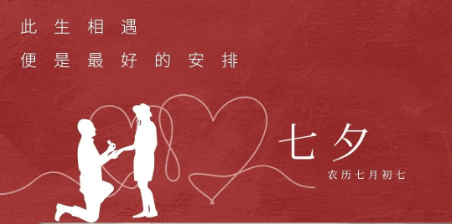 七夕|把爱藏进家居里