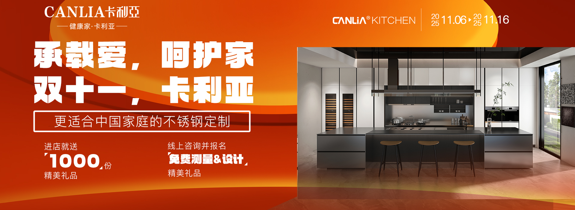 2025.双十一活动